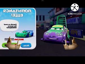 Cars Fast As Lightning Losing Animations (Version 51)