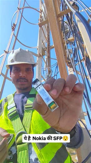 Pintu Lodhi Rajput on Instagram: "ये है Nokia की SFP 😯😯 . . #sfp #sfphotography #short #tower #fbreelsvideo #reel #vlog #ᴍɪɴɪᴠʟᴏɢ #ɪɴsᴛᴀʀᴇᴇʟ #miniblog #minivlogseries🍃☘️💚 #fbreelsvideo #fbreelsfypシ゚viralfbreelsfypシ゚viral #facbook #instagram #insta #towerreels #telecomblog #5g_installation #4gmax #reelsinstagram #short #viral #blogger #vlogger"