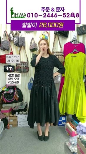 뱃살 완벽 커버 찰찰이 비즈 조끼, 원피스와 나시에 레이어드 #뷔스티에 #찰찰이 #비즈장식 #그물조끼 #구슬조끼 #비즈조끼 #중년여성의류 #빅사이즈 #레이어드 #라이브방송