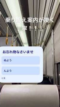 乗り換え案内が丁寧〜助かります！