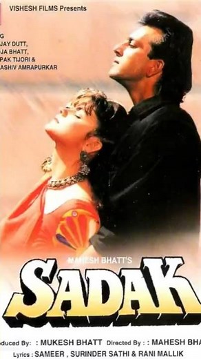 Sadak 1991 All Songs | Sanjay Dutt, Pooja Bhatt | Nadeem-Shravan | Mahesh Bhatt | 90s Hits Songs