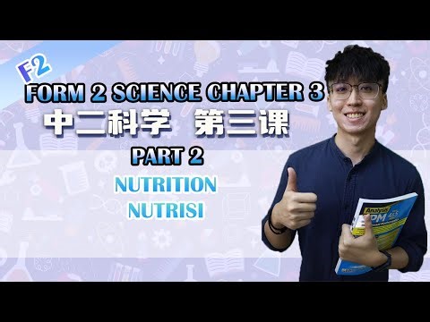 KSSM 中二科学第三课 | F2 Science Chapter 3 | Nutrition | Part 2