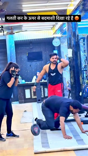 Aakash Mrothiya on Instagram: "गलती कर के ऊपर से बदमाशी दिखा रहा है 😡 #aakashmrothiya #trendingreels #viralvideos #trending #viral #gym #video #gymmotivation"