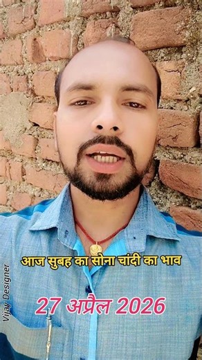आज 29 अप्रैल 2026✨Sona Chandi Ka Bhav 🙏आज के सोने चांदी के भाव 💰सोने के भाव💰Chandi ka Bhav🌻Gold Rate