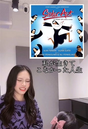 今まで生きてこなかった人生/天使にラブソングを （The Life I Never Led/Sister Act） #彩風咲奈 #森公美子 #梅田彩佳 #真彩希帆 #ディズニー