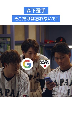 森下翔太のお茶目な姿が満載！