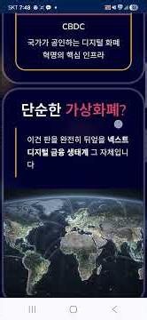 ☆[경고]☆ 역대급 부의 이동 시작!