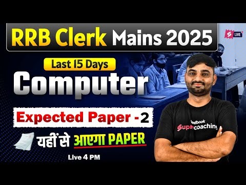 RRB Clerk Mains 2025 | RRB Clerk Mains Computer Most Expected Paper 2 | RRB Mains Computer | Sunil