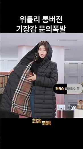If you're looking for a long padding, this is it✨ Burberry
