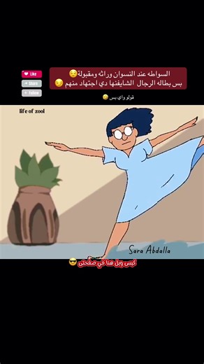 صفقة بمزاج صوت - كوميديا بين الناس