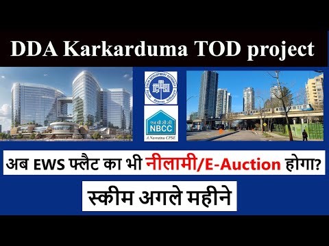 DDA Karkardooma TOD project update🔥Housing Scheme🔥Delhi's tallest Building🔥Studio Apartment🔥EWS flat