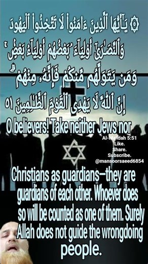 QuranicRecitationWithTranslation Verse51آیت | Al-Ma'idah/ ال مَآئِدَةًۭ |#quranictranslation #quran