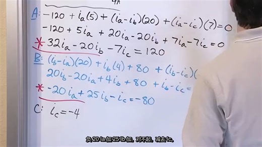 13 Mesh Current Problems - Part 3