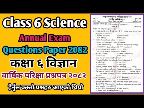 Class 6 Science Annual Exam Questions Paper 2082/Science Model Questions Paper/कक्षा ६ विज्ञान २०८२
