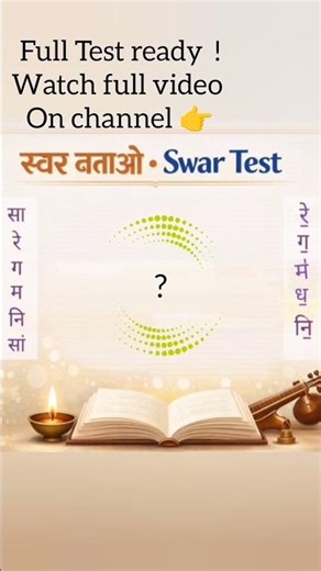 Swar Pehchano #6 ⭐| Level-1 | Note Identification Test | Swar Recognition Quiz #shorts #music