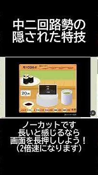 中二回路勢の隠された特技 #タイピング #寿司打