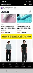 최저가쇼핑 가능?! 요즘 MZ들 미리뷰로 옷 받습니다🔥앱테크