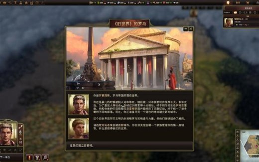 好评游戏 试玩旧世界Old World中文试玩 一款革命性的历史策略游戏