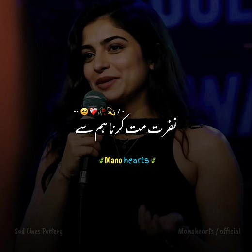 Nafrat Mat Karna humse 🥹❤️‍🩹 #mano_hearts #foryoupage #foryou #standwithkashmir #viral