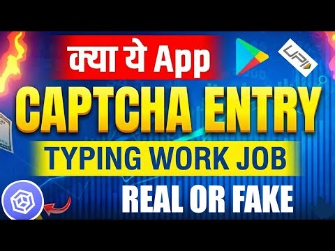 Captcha Entry App | Captcha Entry Typing Work Job App | Real Or Fake 