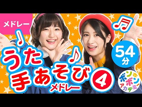 【54分】♫いっち－＆なるの歌・ダンスメドレー④♪全21曲