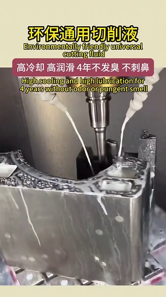 #Odorlessandsmokefreecuttingoil #Hightemperaturelubricatinggrease #fullysyntheticcuttingfluid #semisyntheticcuttingfluid #cuttingoil