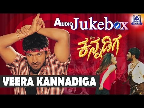 Veera Kannadiga I Kannada Film Audio Jukebox I Puneeth Rajkumar, Anitha | Akash Audio