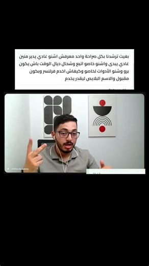 مقتطف من لايف “اسأل الخبرة”