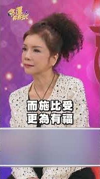 苦盡甘來遇見幸福！恭喜三命格終於脫離苦海！｜#命運好好玩 #shorts #手面相 #風水 #紫微 #星座 #命理 #開運