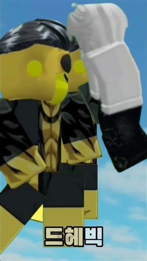 Sinister Bighead edit #roblox #edit #invincible