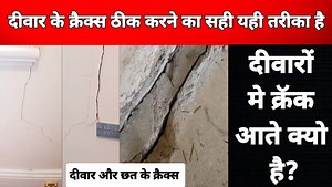 54K views · 397 reactions | How to fix cracks in ceilings and walls |...