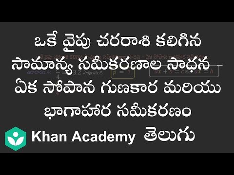 One-step addition equation (Telugu)| Linear Equations in One Variable | 8th Class|Maths|Khan Academy