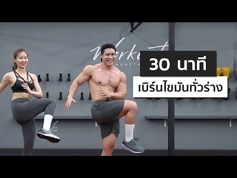30 minutes of exercise to lose weight, burn fat all over your body, and tighten every part.