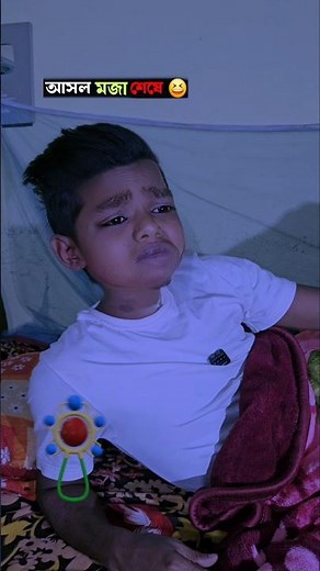 শীতকালে বাবা যখন সকালে ডেকে দেয় 😆😊 #shorts #banglacomedy #winter #ativodrochele