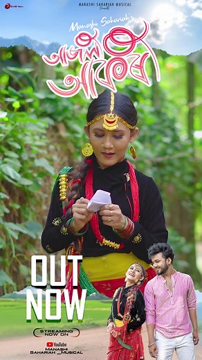 15K views · 541 reactions | Finally the wait is over go and check it out guys 凉 give us your valuable feedback and don’t forget to subscribe and Share  | Manashi sahariah | Facebook