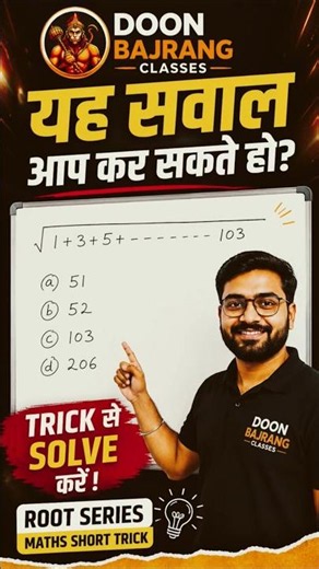 Number System Short Trick | Simplify \\sqrt{1 + 3 + 5 + \\dots + 103} Easily | Bajrang Classes #shorts