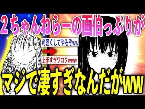 【2ch面白いスレ】２ちゃんねらー画伯達よ。この絵達を救ってくれww【ゆっくり解説】