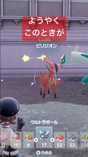 【ポケモンZA】色違いビリジオン #ポケモン #ポケモンza #色違い #色違い厳選 #ビリジオン #チャンネル登録お願いします #ポケモンレジェンズza