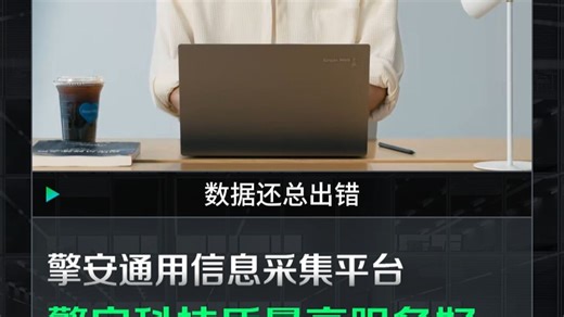 揭秘通用信息采集平台！从网页到表格，一键搞定信息收集全流程！