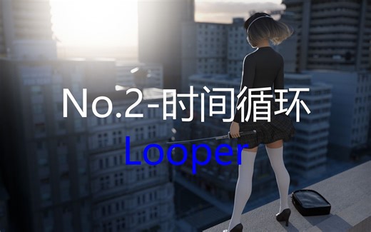 No2【达芬奇OFX效果】BCC/时间循环