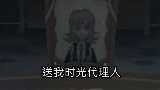 在狼面前装关灯是吧？