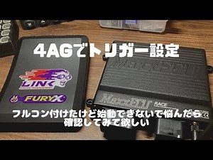 海外ECU入門 導入最初で悩んだ４AG 乗りたちへ
