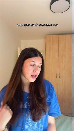 הצלחה עם אנדומטריוזיס: תמיכה ומחשבות