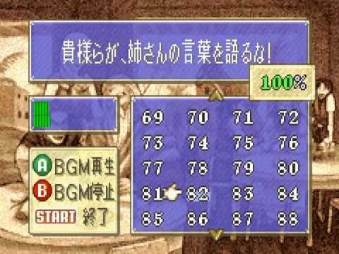 FE hack Fire Emblem 7 if sound room all music part1
