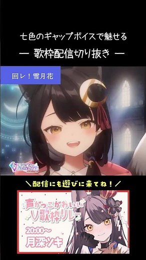 Monster ⇨ Idol ⇨ Sorry for being cute ⇨ Spin! Snow Moon Flower ⇨ Reincarnation-revolution [#Tsuki...