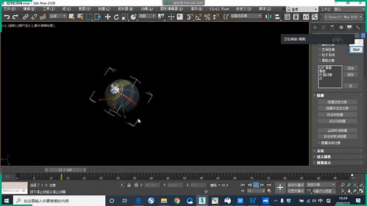 03地理 地球的自转方向和地轴指向