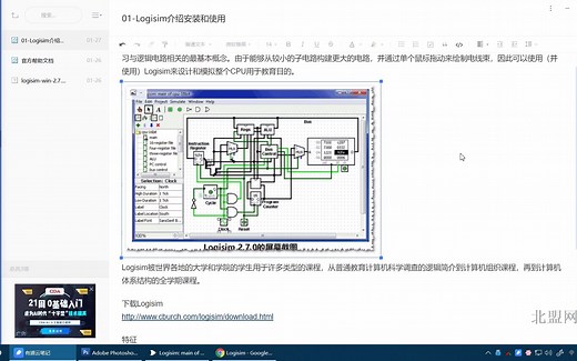 01-Logisim介绍安装和使用