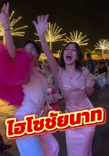 งานวันนี้มีแต่คนไฮโซเต็มไปหมดเลยจ้ะ แต่คนร้องอ่ะ ฮาย อาภาพร 😆🤣 #อาภาพรนครสวรรค์ #ฮายอาภาพรนครสวรรค์ #อาภาพรโชว์