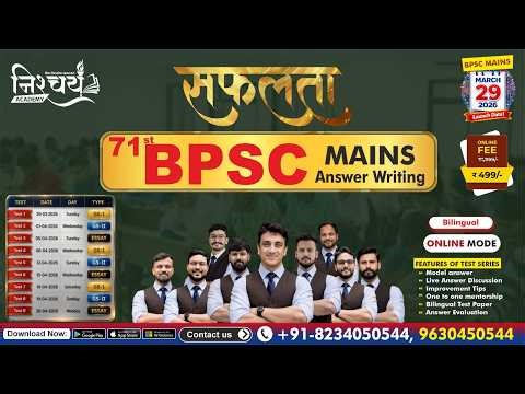 71st BPSC Mains Answer Writing 2026 | Safalta Batch 🔥 | Nishchay Academy | ₹499 Only