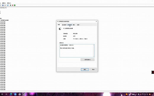 PCI 出现 感叹号！！！这怎么解决有大佬吗？